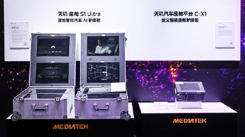 聯發科攜手中國電信，共創數智未來——多元AI終端與連接產品亮相2025數智科技生態大會