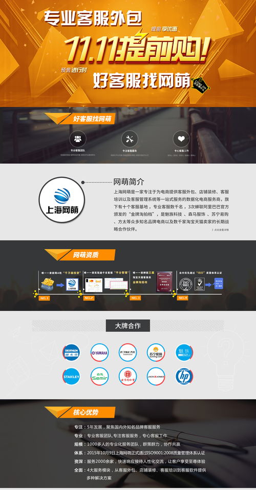 客服外包產(chǎn)品專題頁上線 專業(yè)軟件外包服務(wù)，賦能企業(yè)數(shù)字化轉(zhuǎn)型