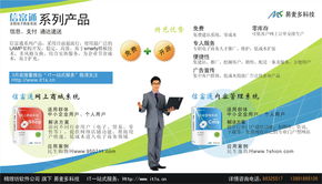 西安服務(wù)外包網(wǎng)軟件銷售產(chǎn)品列表頁 專業(yè)軟件解決方案一站式平臺