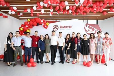 新通教育北京分公司喬遷盛典 新起點，通未來，開啟留學服務新篇章