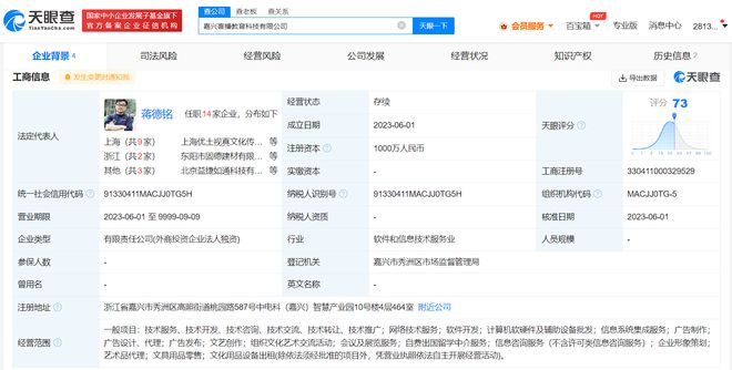 喜馬拉雅跨界教育賽道 成立科技公司，拓展自費出國留學中介業務