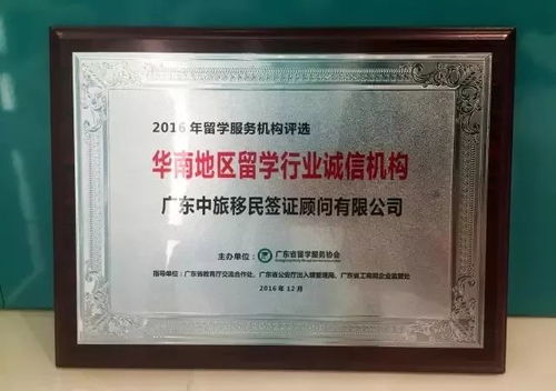 2017年大事記 自費(fèi)出國(guó)留學(xué)中介服務(wù)的行業(yè)變革與規(guī)范發(fā)展